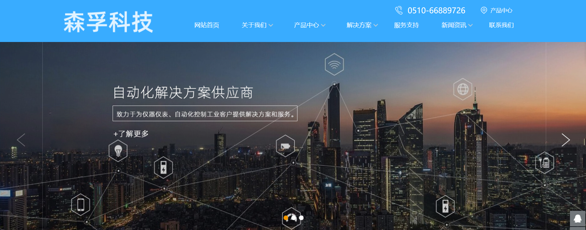 熱烈祝賀無(wú)錫森孚軟件有限公司網(wǎng)站改版上線！